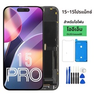 IncellสําหรับIphone 15 Pro 15PlusจอแสดงผลLCD Touch Screen Digitizer AssemblyสําหรับIphone 15 15 Pro 