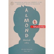 Almonds : Almond Author: Son Won-Pyung (Shon Won-Pyung) s