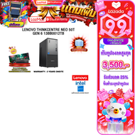 [เก็บคูปองลดสูงสุด 3500.-][ผ่อน 0% 10 เดือน]LENOVO THINKCENTRE NEO 50T GEN 6 13BB0012TB /i5-14500/ปร