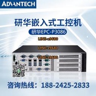 【可開發票】研華原裝EPC-P3086工控機酷睿8代9代2U嵌入式無風扇小型工業電腦
