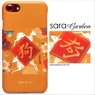 【Sara Garden】客製化 手機殼 蘋果 iPhone 6plus 6SPlus i6+ i6s+ 狗年行大運 手工 保護殼 硬殼