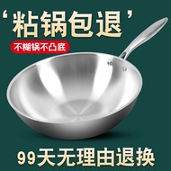 ST/🎀German Commercial Non-Stick Pan304Stainless Steel Wok Household Uncoated Frying Pan Smoke-Free Old Induction Cooker