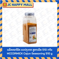 MCCORMICK Seasoning Powder Spicy Recipe 510 g Cajun 510
