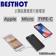 Besthot 露營燈太陽能行動電源 10000mA LED強光 Apple Micro Type-C玫瑰金 玫瑰金