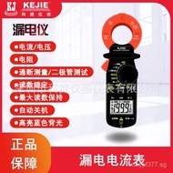 KJ502Clamp Meter Current Meter Multimeter Universal Meter Kegrid Clamp Meter High Precision Digital 
