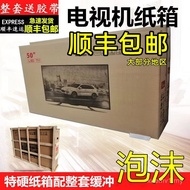 TV LCD 85 Inci Pembungkusan TV Karton Bergerak Bingkai Kayu Penghantaran Mel Pembungkusan 75 Inci 65