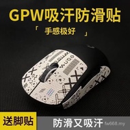Popular Applicable Logitech GPW Anti-Slip Sticker Wireless Mouse Bullshit King G102G304 Side Scratch