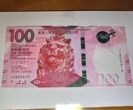 發財號 - 香港上海匯豐銀行 2022年 100元正 紙幣