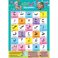 ANA MUSLIM - POSTER MEMBACA - ALIF BA TA PERTAMAKU