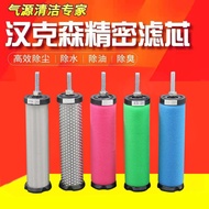 Dryer Precision Filter Element E9 E7 E5 E3/1-16 20 24 28 32 36 40 44 48 Degreasing Water
