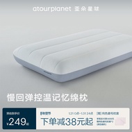 Yaduo Planet Deep Sleeping Pillow Memory Foam Neck Pillow Cervical Pillow Four Seasons Adult Unisex 