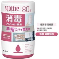 CRECiA - Scottie 藥用消毒酒精抽取式桶裝濕紙巾 80枚 -71492 (平行進口)