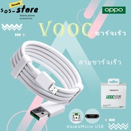 สายชาร์จ OPPO VOOC ของแท้ รองรับรุ่น r9 r11 r11s r9s r15 r11plus oppor17 findx r9plus r7s รับประกัน1ปีเต็ม by SOS-STORE