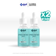 Yanhee Pro Acno Serum ยันฮี โปร-เอกโน่ เซรั่ม ลด สิว หลุม สิว ลด รอยสิว สูตรอ่อนโยน