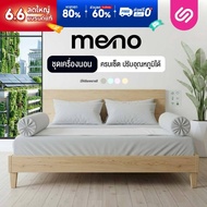 SiamLatex Cool Bed Sheet Set Meno Model Plain Color Pattern Helps Reduce Temperature By 2 Degrees An