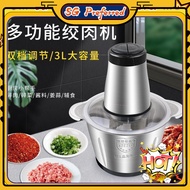 【SG Preferred】 meat grinder[SG stock/24-hour shipping] Meat grinder household 2L 3L stainless steel 