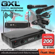 ไมโครโฟน ไมค์ลอย ไมค์ไร้สาย ไมค์ดิจิตอล ไมค์ไวเลส คาราโอเกะ GXL GL-810MU iaudioshop