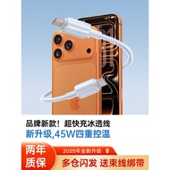 Platinum Trust Ice through Double Headed Charging Cable for Apple Phones Fast Charging Low Temperatu