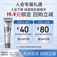 露得清维A醇焕颜肌活精华10ml（非卖品）
