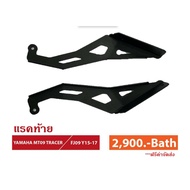 Rear Rack MT09 Tercer/FJ09