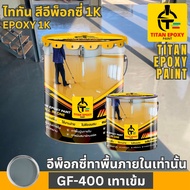 สีเทาเข้ม สีทาภายใน สีอีพ็อกซี่ สีepoxy 1k สีทาพื้นปูน สีทาพื้น สีอีพ๊อกซี่ สีทาพื้นปูนepoxy สีทาภาย