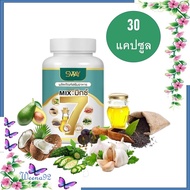 Sway Mix 7 Oil น้ำมันมิกซ์ 7 รวม 7 ชนิด ครบเบาหวาน ความดัน ไขมัน ข้อ เข่า น้ำมันสกัดเย็น 100% 30 แคป