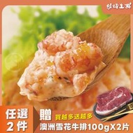 【勝崎免運直送】蓋世達人龍蝦舞沙拉(250公克/1包)