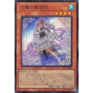 LEDE-JP022 Saint Evil Liqin Selected Voices Of Heaven Demons (Bright Side) Shot 4