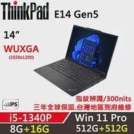 ★全面升級★【Lenovo】聯想 ThinkPad E14 Gen5 14吋商務筆電(i5-1340P/8G+16G/512G+512G/W11P/三年保)