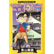Detective Conan 32/Gosho Aoyama eslite