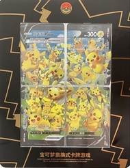 PTCG 繁中 25周年 皮卡丘 比卡超Pikachu V-UNION 全套4張 025-028/028 寶可夢卡牌拼圖卡 一套4張 繁中正版 收藏齊套p t c g
