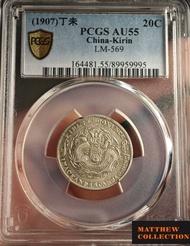 PCGS AU55 吉林丁未1.44
