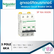 SCHNEIDER ลูกเซอร์กิตเบรกเกอร์ เซอร์กิตเบรกเกอร์ 3P 6A/10A/16A/20A/25A/32A/40A IK60N 6KA