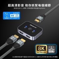 [打機 / 睇片專用] 雙向HDMI 2.1切換器 Dual HDMI Switch – SW28