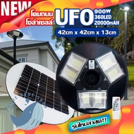 รุ่นใหม่ 900W" โคมไฟถนน UFO Square Light 900W ไฟถนน ไฟโซล่าเซลล์ โคมถนนโซล่าเซลล์ โคมพลังงานแสงอาทิตย์!!