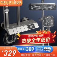 Mg（MEJUE）Smart Shower Head Set Shower Full Set Bathroom Sprinkler Pressure Boost Shower Head Set0510