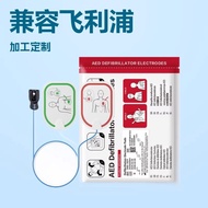 Suitable for Philips AED Defibrillator Defibrillator Electrode Compatible Philips Defibrillator with