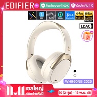 Edifier WH950NB 2025 หูฟังบลูทูธ หูฟังแบบครอบหู Bluetooth 5.3 หูฟังออกกำลังกาย Active Noise Cancell