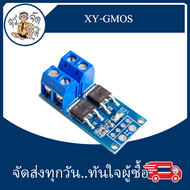 XY-GMOS High Power MOS Trigger switch Drive MOSFET MOS FET Trigger Switch Drive Module โมดูล PWM ควบ