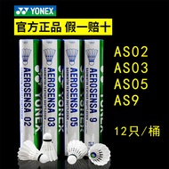 YONEX YONEX Badminton AS05 Play-Resistant Stable Victory yy Training Game Ball as9/as02/as03