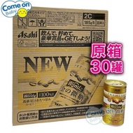 [原箱] 朝日Asahi Wonda金之微糖咖啡185克[金色] x 30罐裝 (60905) (賞味期限: 2027年4月) <平行進口>