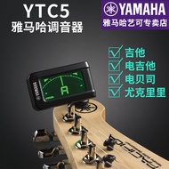 Yamaha tuner YTC5 ballad guitar classical guitar special school sounder Yukri electric guitar univer