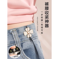 Pants Elastic Adjustment Button