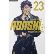 AOASHI Children's Heart Fighter Volume 23 Yugo Kobayashi Siam Inter Comics Cartoon
