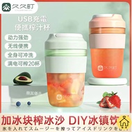 【LUCKY】 Japan Portable Juicer Cup Portable Small Juicer Fruit Juicer Blender Cup
