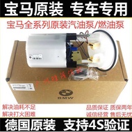 BMW 5 Series F18 520 523 525 528 530 535 540Li Gasoline Pump Fuel Pump Assembly