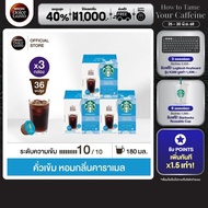 [ส่งฟรี] STARBUCKS BY NESCAFE DOLCE GUSTO เนสกาแฟ โดลเช่ กุสโต้ แคปซูลกาแฟ STARBUCKS ICED CAFFE AMER