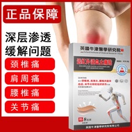 Far Infrared Activating Blood Pain Relief Patch Heating Patch Shoulder Periodontitis Cervical Spine 
