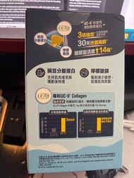Adrien Gagnon 楓之寶 UC-II Collagen 活關軟糖