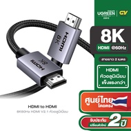 UGREEN สาย HDMI 2.1 ผ่านการรับรอง 8K 60Hz ยาว 1-5m สำหรับแล็ปท็อป PCอื่นๆ US รุ่น HD171/HD150/HD173